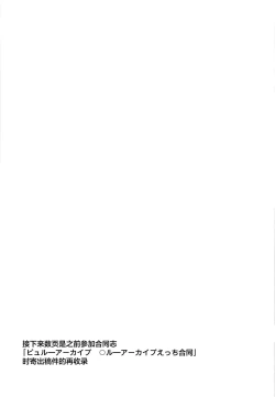 Page 26 of Hare no Ero Hon. | 晴的本子。