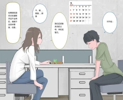 Page 2 of Kutsujoku no Gyaku Dogeza