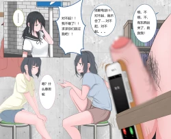 Page 43 of Kutsujoku no Gyaku Dogeza