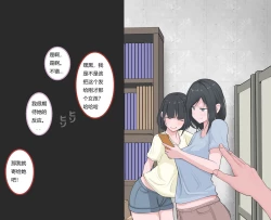 Page 48 of Kutsujoku no Gyaku Dogeza