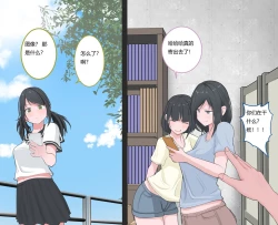 Page 49 of Kutsujoku no Gyaku Dogeza