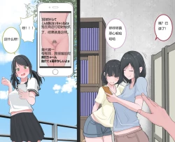 Page 50 of Kutsujoku no Gyaku Dogeza