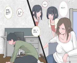 Page 6 of Kutsujoku no Gyaku Dogeza