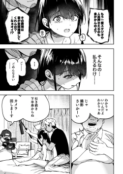 Page 26 of Gakeppuchi Idol, Hajimete no Gravure Satsuei de Zecchou!?