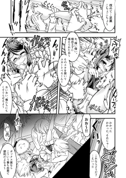 Page 10 of Kozue-chan to  Kusuguri Gaman Densha