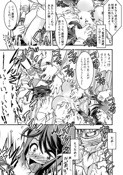 Page 18 of Kozue-chan to  Kusuguri Gaman Densha