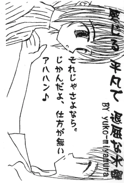 Page 15 of Suiyoubi no Wakusei