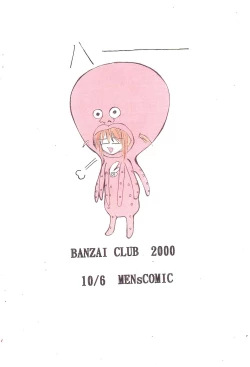 Page 18 of Suiyoubi no Wakusei