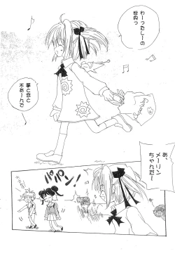 Page 4 of Suiyoubi no Wakusei