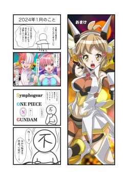 Page 25 of Ero Trap Dungeon  VS  Symphogear
