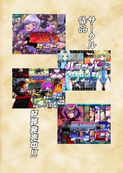 Page 29 of Ero Trap Dungeon  VS  Symphogear