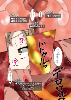 Page 8 of Ero Trap Dungeon  VS  Symphogear