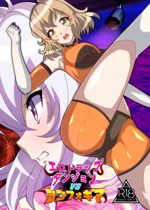 Download Ero Trap Dungeon  VS  Symphogear