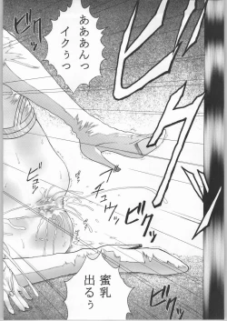 Page 15 of Sacred Sacrifice