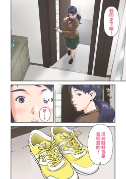 Page 18 of Futago no Saki to Yuki