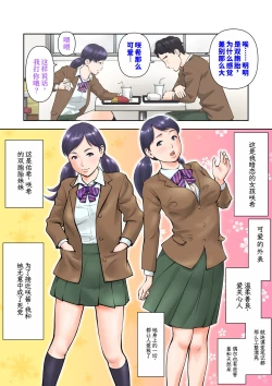 Page 5 of Futago no Saki to Yuki