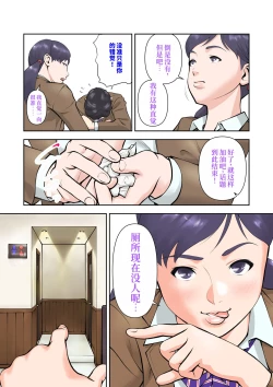 Page 7 of Futago no Saki to Yuki