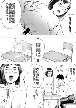 Page 19 of Otoko ni Kyoumi Nai You  ni Miete 1kai Onaru Muttsuri Joshi no Kasaoka-san