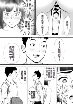 Page 26 of Otoko ni Kyoumi Nai You  ni Miete 1kai Onaru Muttsuri Joshi no Kasaoka-san