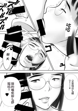 Page 38 of Otoko ni Kyoumi Nai You  ni Miete 1kai Onaru Muttsuri Joshi no Kasaoka-san