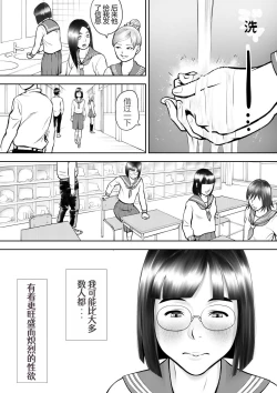 Page 8 of Otoko ni Kyoumi Nai You  ni Miete 1kai Onaru Muttsuri Joshi no Kasaoka-san