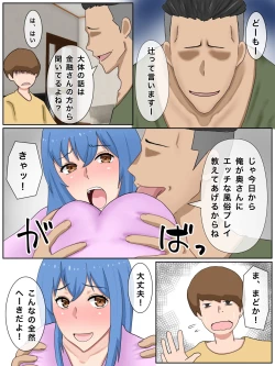 Page 12 of Uchi no Tsuma wa Jitaku Fuuzokujouo Shiteimasu