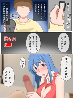 Page 14 of Uchi no Tsuma wa Jitaku Fuuzokujouo Shiteimasu