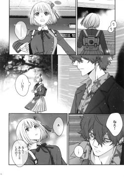 Page 11 of Hikitetu wo Hike!