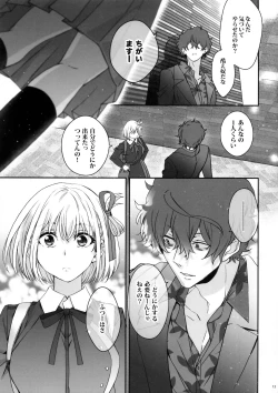 Page 12 of Hikitetu wo Hike!