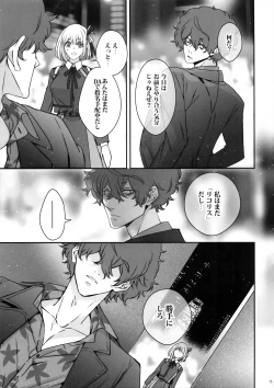 Page 14 of Hikitetu wo Hike!