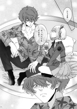 Page 21 of Hikitetu wo Hike!