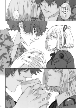 Page 23 of Hikitetu wo Hike!