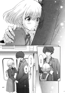 Page 44 of Hikitetu wo Hike!