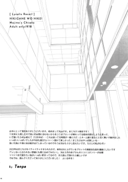 Page 45 of Hikitetu wo Hike!