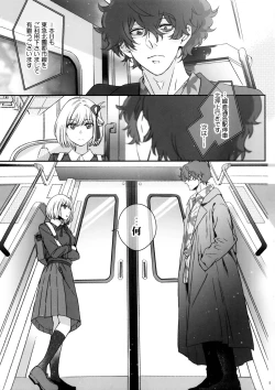 Page 4 of Hikitetu wo Hike!