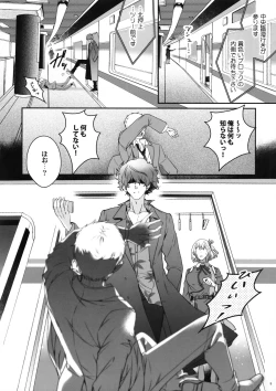 Page 8 of Hikitetu wo Hike!