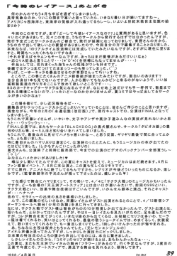 Page 39 of Imadoki no Ray Earth