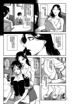 Page 137 of Hatsujou MILF ~iyu