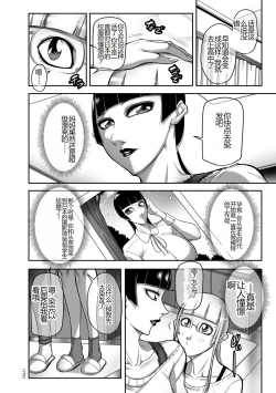 Page 172 of Hatsujou MILF ~iyu