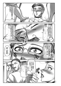 Page 61 of Hatsujou MILF ~iyu