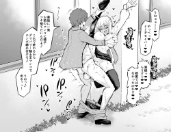 Page 2 of Saber, Shinji to Gakkouura de... Sono 2