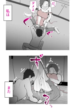 Page 15 of Musuko no Kanbyou ni Shippai Shimashita