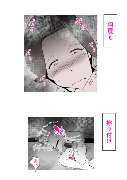 Page 19 of Musuko no Kanbyou ni Shippai Shimashita