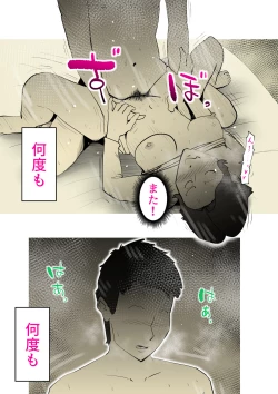 Page 30 of Musuko no Kanbyou ni Shippai Shimashita