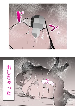 Page 35 of Musuko no Kanbyou ni Shippai Shimashita