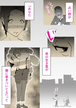 Page 50 of Musuko no Kanbyou ni Shippai Shimashita