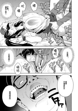 Page 55 of Boku no Kanojo o Netotte Kudasai