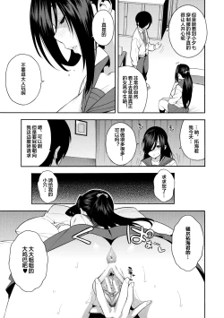 Page 89 of Boku no Kanojo o Netotte Kudasai