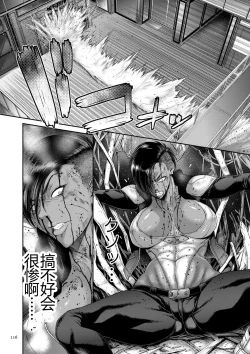 Page 116 of P. S. C. Sennyuu sousa-kan Reiko