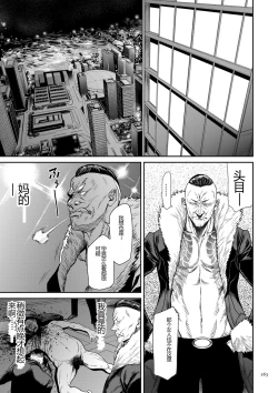 Page 163 of P. S. C. Sennyuu sousa-kan Reiko